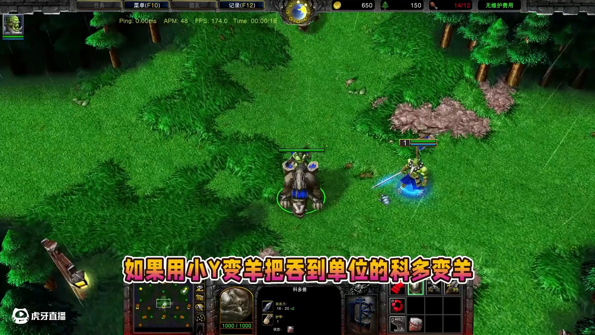 科多兽被对方变形后，能否立即完成消化？ DeepSeek魔兽争霸3知识问答#魔兽争霸3 #Bcup 