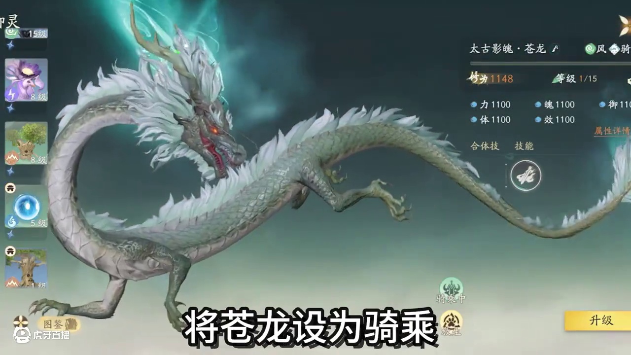 仙剑世界百万苍龙坐骑如何骑乘？ #仙剑世界#仙剑世界首发#仙剑世界攻略#仙剑世界葫芦人  #仙剑世界