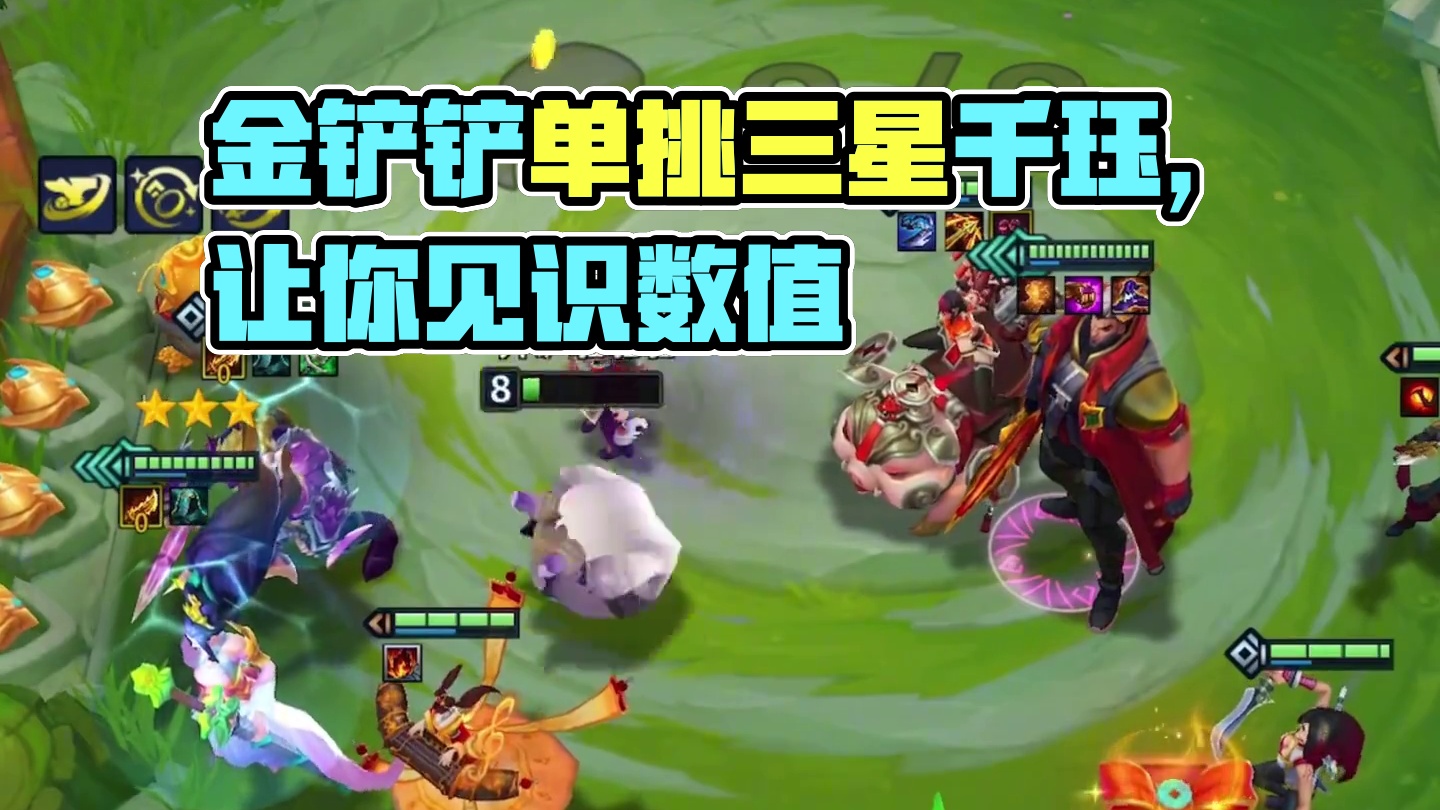 刚收完菜马上心就碎了！#你以为这只是金铲铲吗 #金铲铲2025天选福星