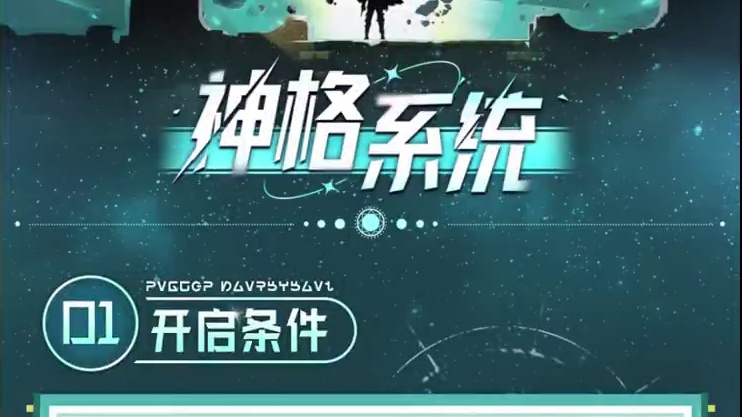 命轨和神格 命轨裂变，神格系统你觉得好玩吗  #晶核全民星计划#晶核coa #晶核全民星计划话题