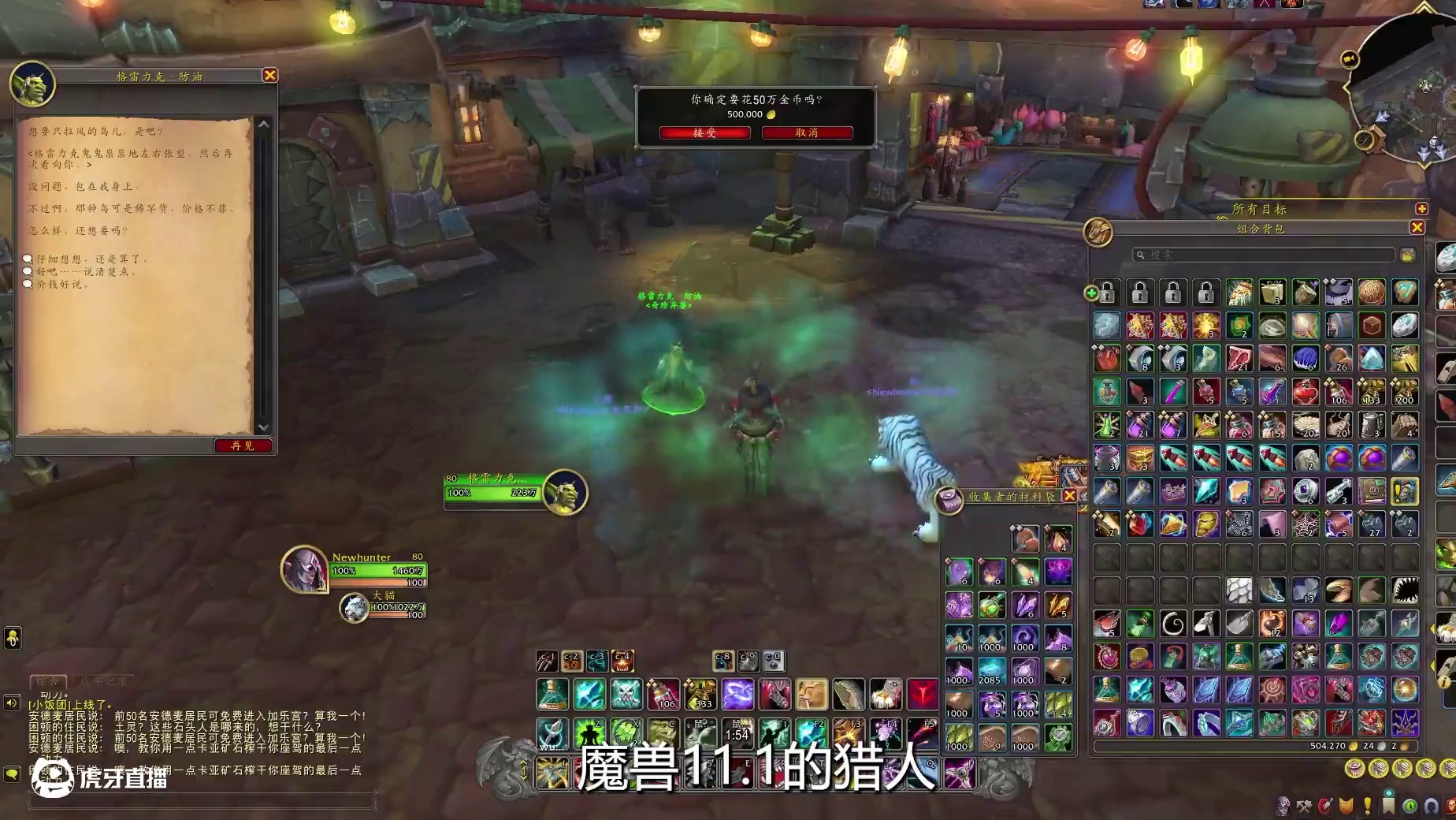 魔兽中价值50W的宠物，一定非常好看吧？ #魔兽世界 #我们比你们多一个世界 #魔兽世界攻略必看