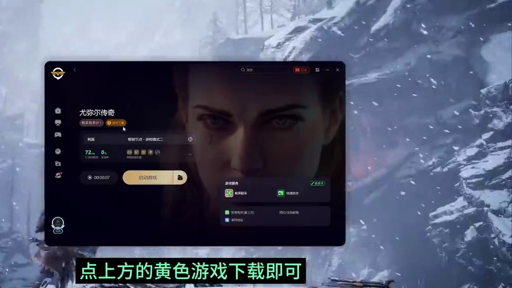 尤弥尔传奇下载安装教程 游戏搬砖攻略，精品号 #尤弥尔传奇 #搬砖游戏推荐 #MMORPG #游戏搬