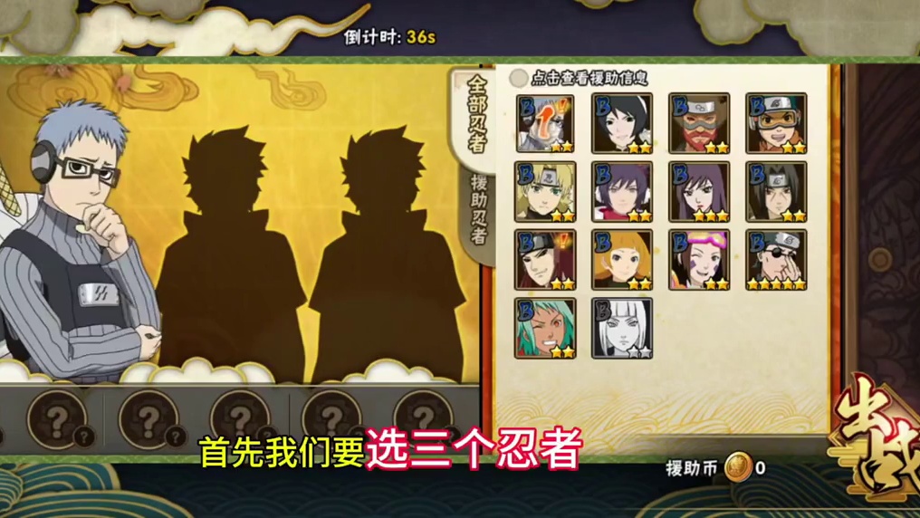 #火影忍者手游 #火影手游大民 #援护对决 #内容启发搜索 火影忍者手游，援护对决怎么玩，奖励怎么拿