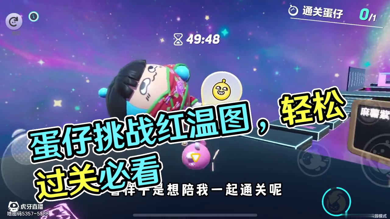 蛋仔派对：给小麻薯紫啧的红温图，麻薯本人来了都要犹豫三秒！ #蛋仔派对 #蛋仔派对创计划 #蛋仔旅行