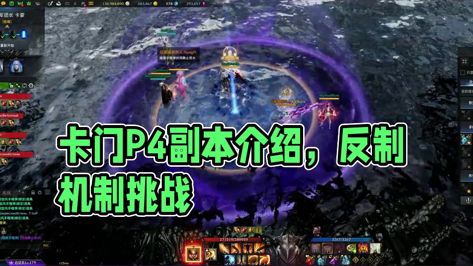 最难的一关！卡门P4副本介绍 #命运方舟 #寻找命运方舟最有才的你 #命运方舟黑暗权座 #命运方舟最