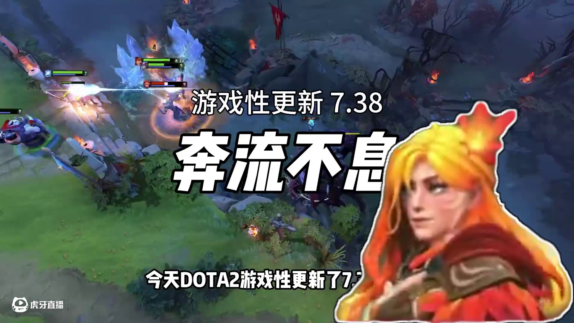 7.38版本更新！！！堪比DOTA3！！！！ #dota2 #steam游戏 #DOTA2更新 #白