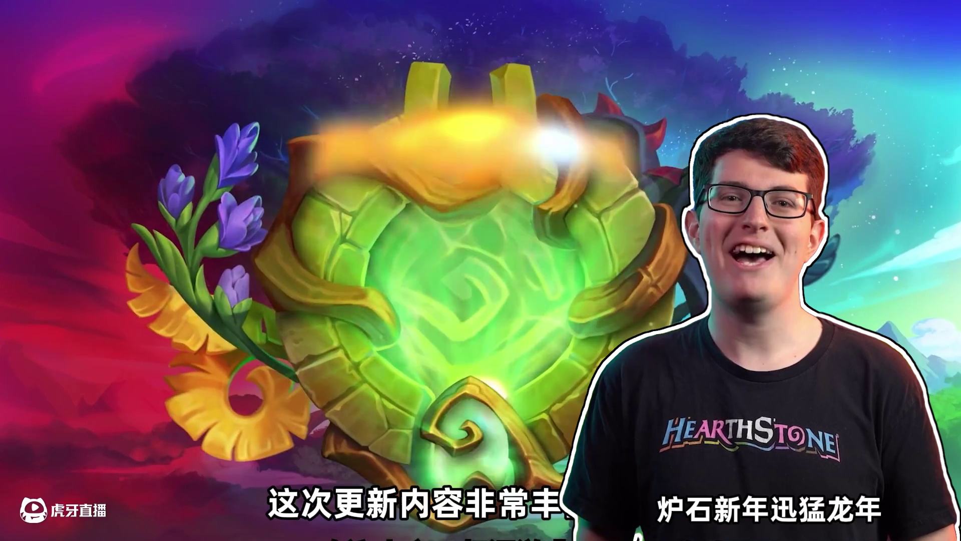 炉石新扩展包“漫游翡翠梦境”更新解读！ #炉石传说国服正式回归 #炉石传说 #天天卡牌