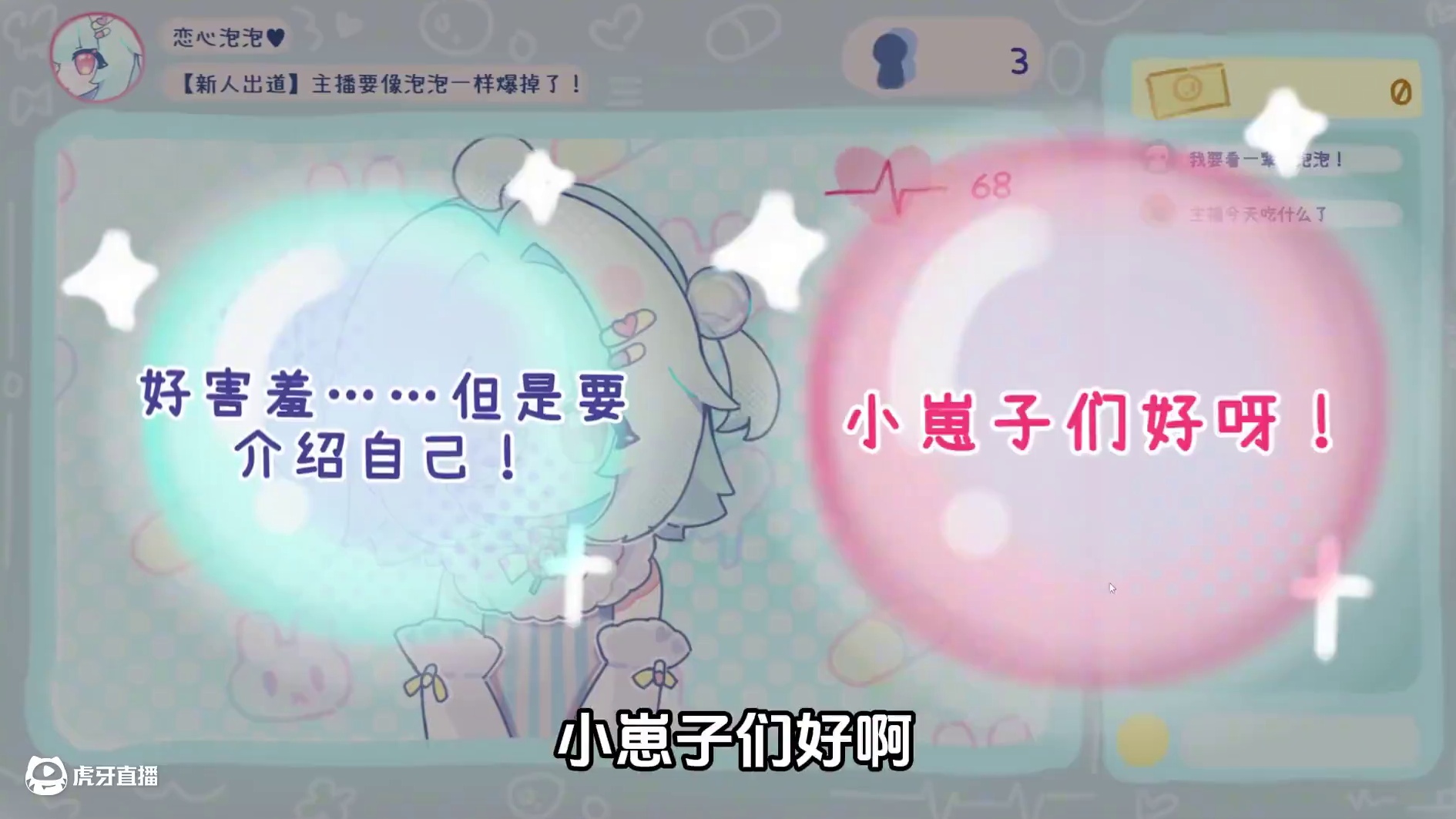 只要直播就会爆炸！如何拯救可爱主播？ #单机游戏 #游戏解说 #游戏 #解说 #虚拟偶像