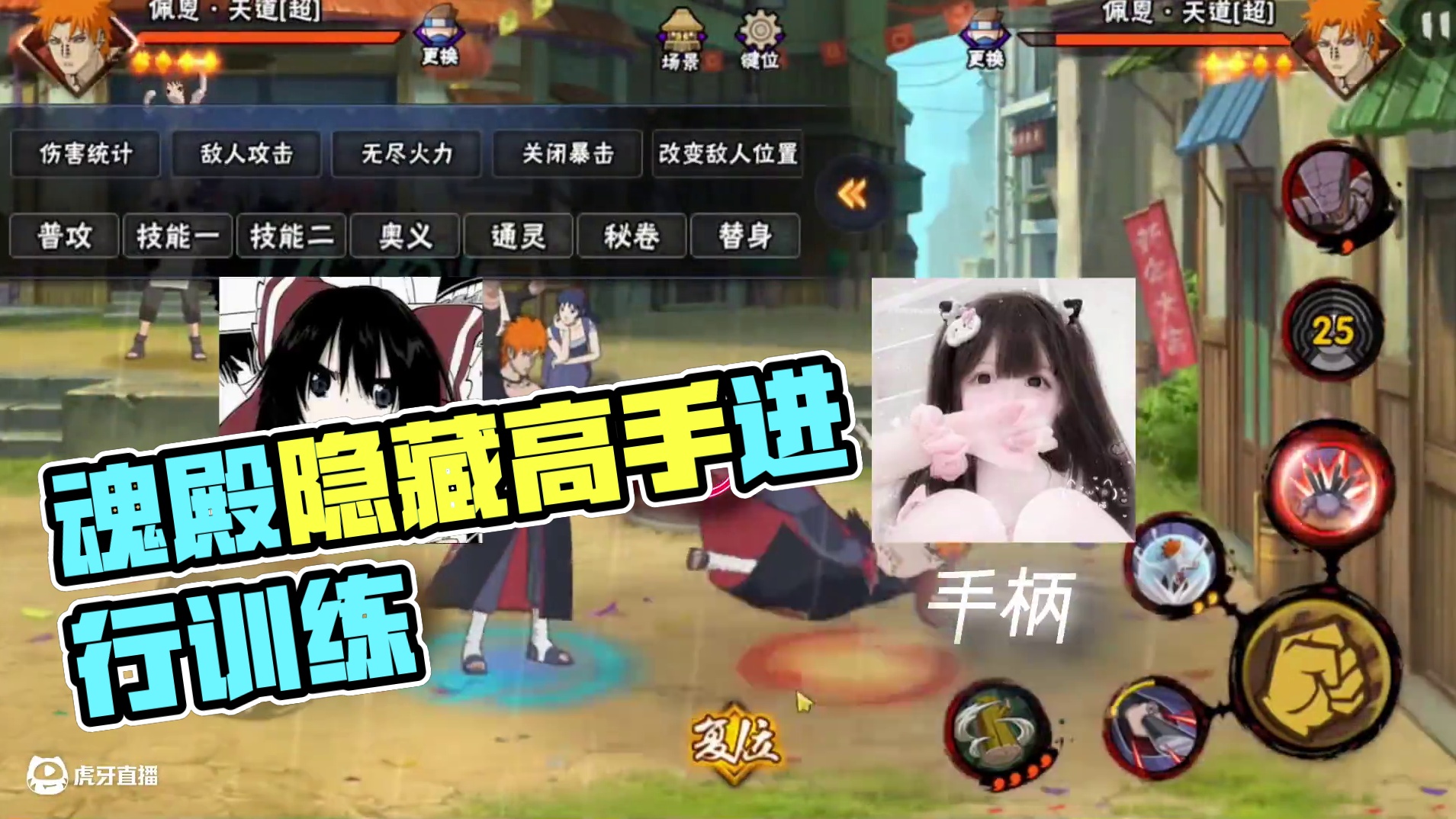 魂殿今日出动2位隐藏高手 距离天下大比马上就要开始了，训练计划正式启动，魂殿加油#火影忍者手游