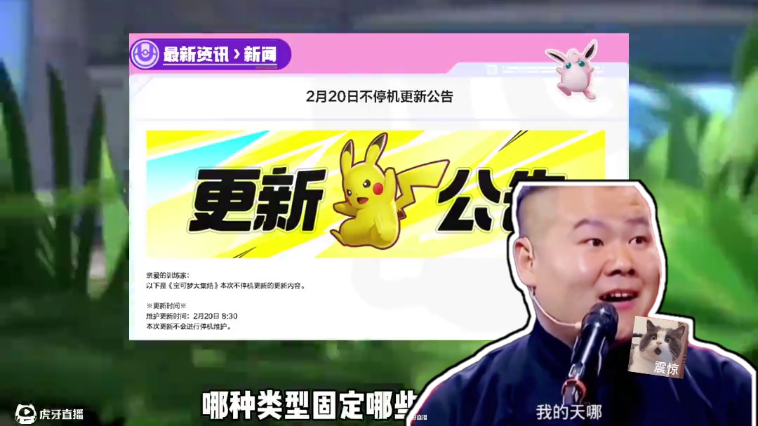 亿奥斯科技加持有物等于装备~#宝可梦大集结 #宝可梦大集结定档11月7日 #宝可梦大集结创作者激励