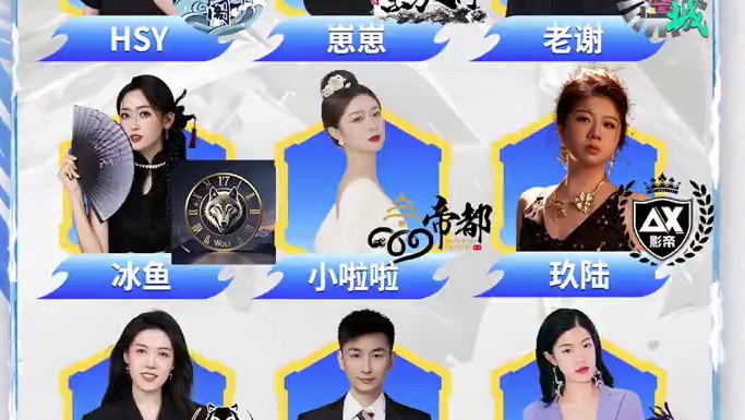 华山论剑狼人杀S22常规赛第二十四轮出战表来袭！
鱼乐会兰因上海赛区首战，进步不停帝都小啦啦，温婉大