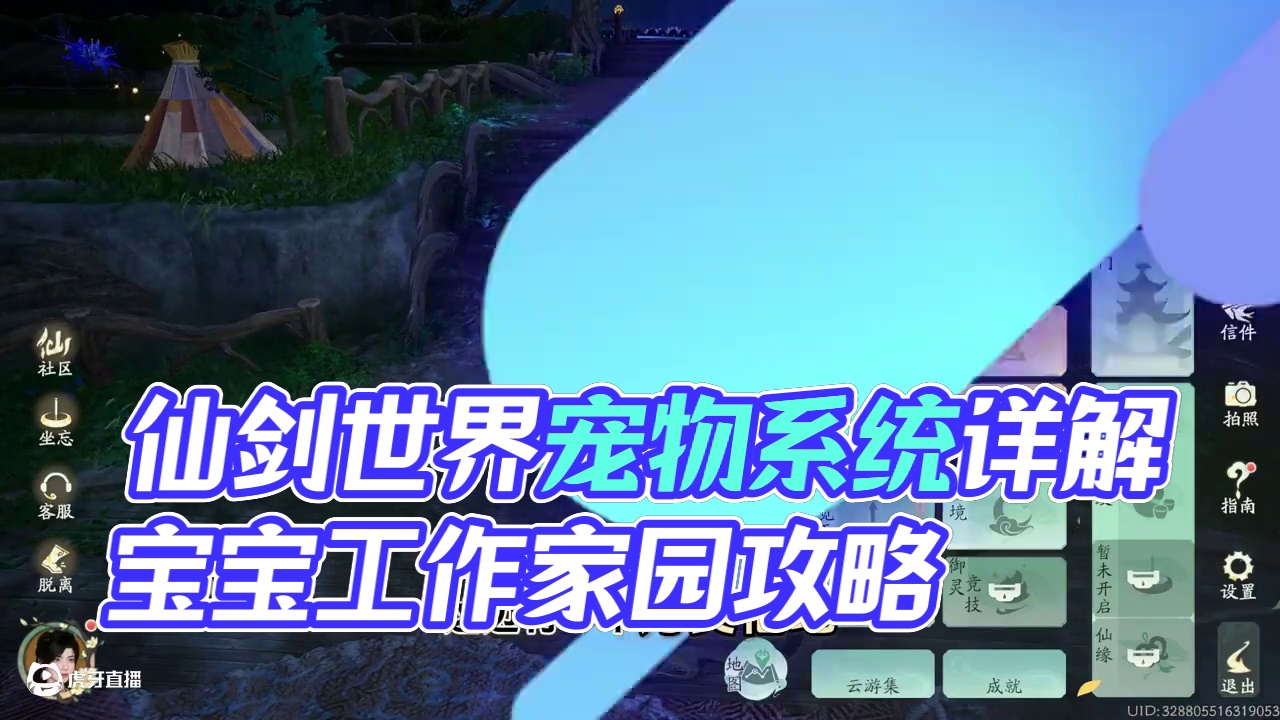 仙剑世界 宠物帕鲁系统 能打工还能卖 #仙剑世界攻略  #仙剑世界 #仙剑世界首发 #新游鉴赏家 #