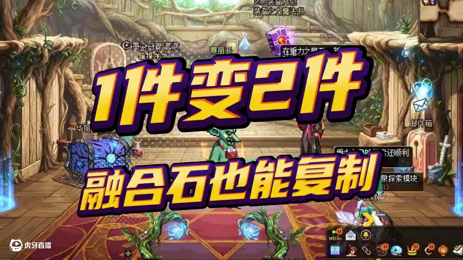 DNF：融合石复制大法来了，一周竟能凑齐5件！ #dnf #dnf维纳斯美神归来