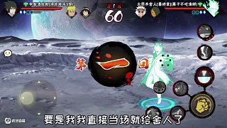 要是我就選舍人了#火影忍者手游 #大筒木舍人