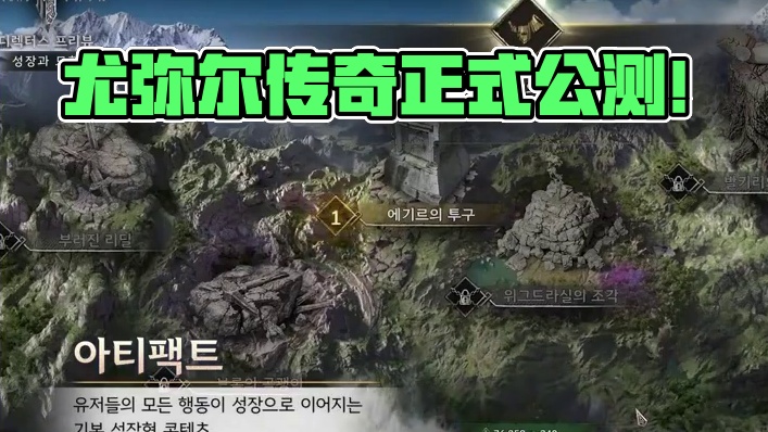 尤弥尔传奇，明天中午12点正式公测 #尤弥尔传奇 #游戏资讯热点 #游戏推荐 #尤弥尔传奇下载