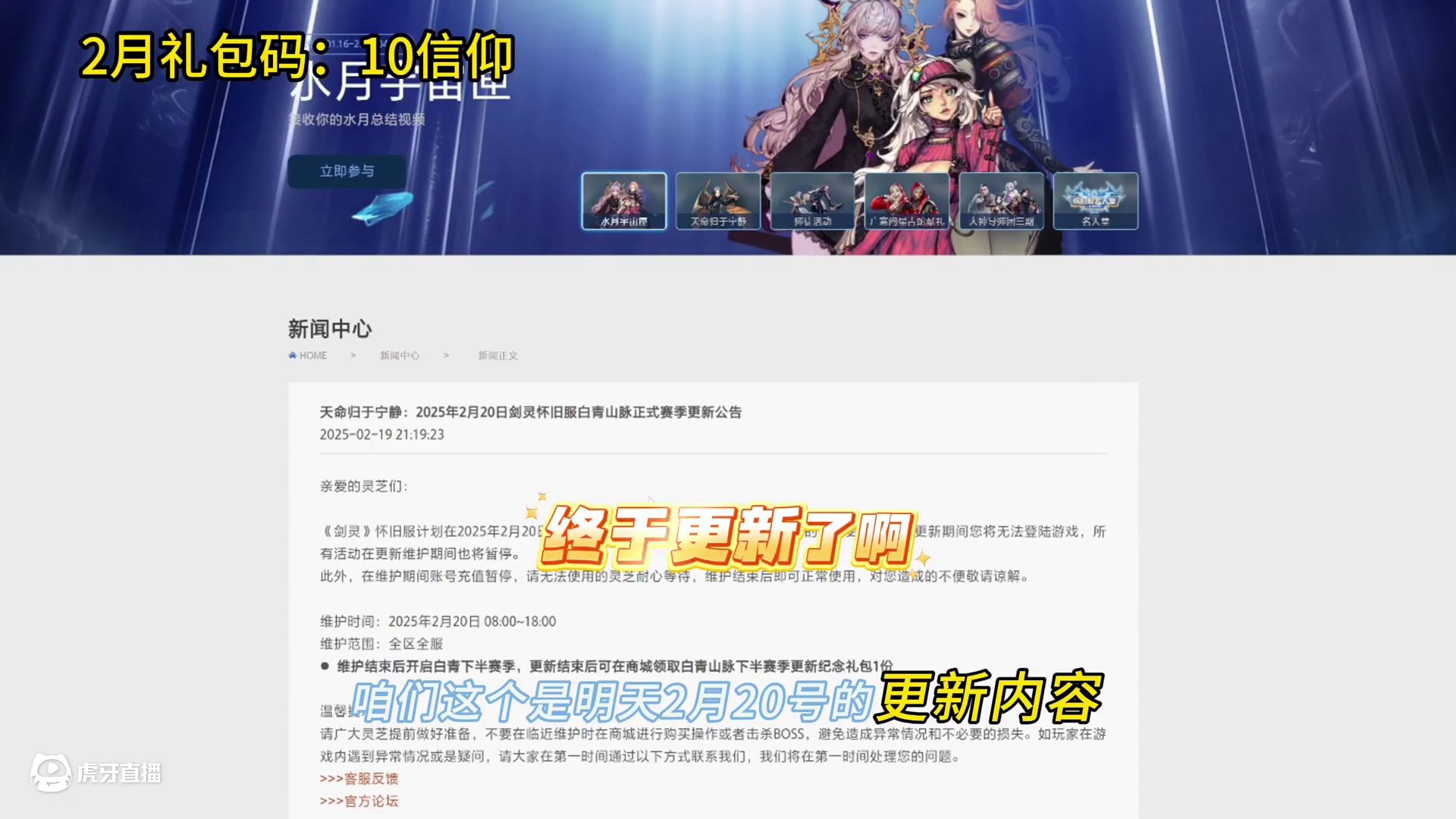 剑灵怀旧服 2.20号更新公告（分裂迷宫 天命祭坛 新白青卡组 黑龙返厂 职业改？等）