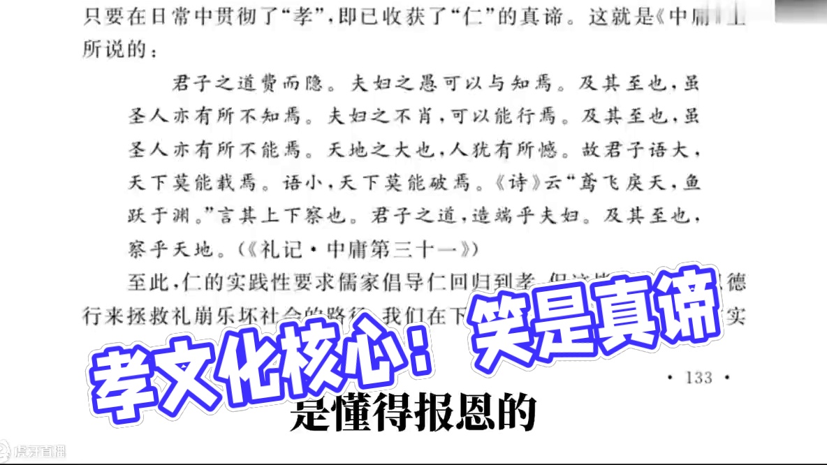 【社会认知】孝文化的底层逻辑 #社会热点 #孝文化 #历史