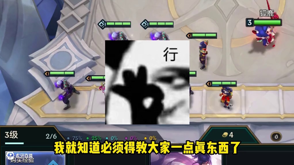 《提速火男》 真正意义上的冷门无同行！学会提速才能稳吃鸡！#金铲铲之战 #金铲铲之战创作者激励计划 