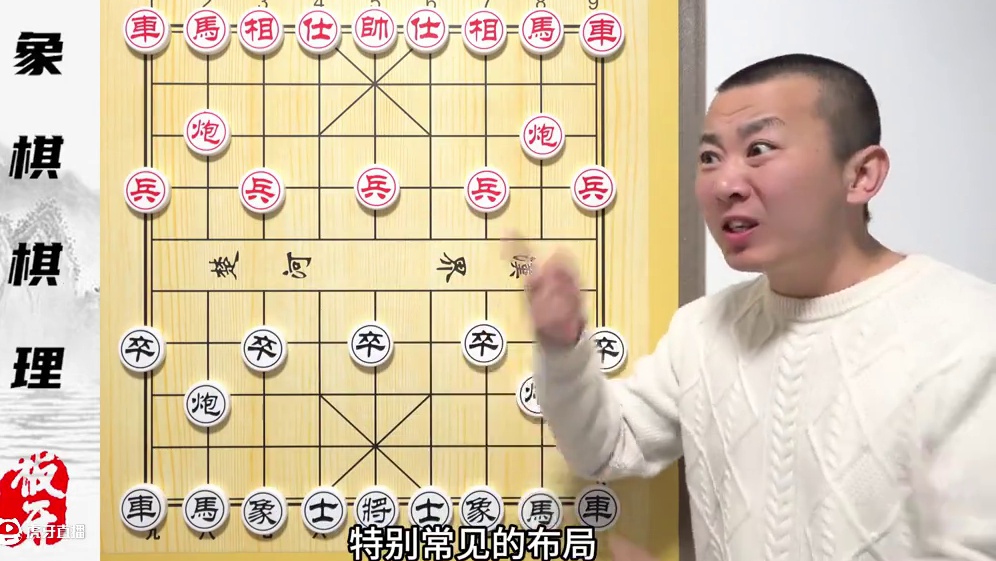 什么？还有必胜开局？常见的开局竟然可以必胜？ 什么？还有必胜开局？常见的开局竟然可以必胜？#中国象棋