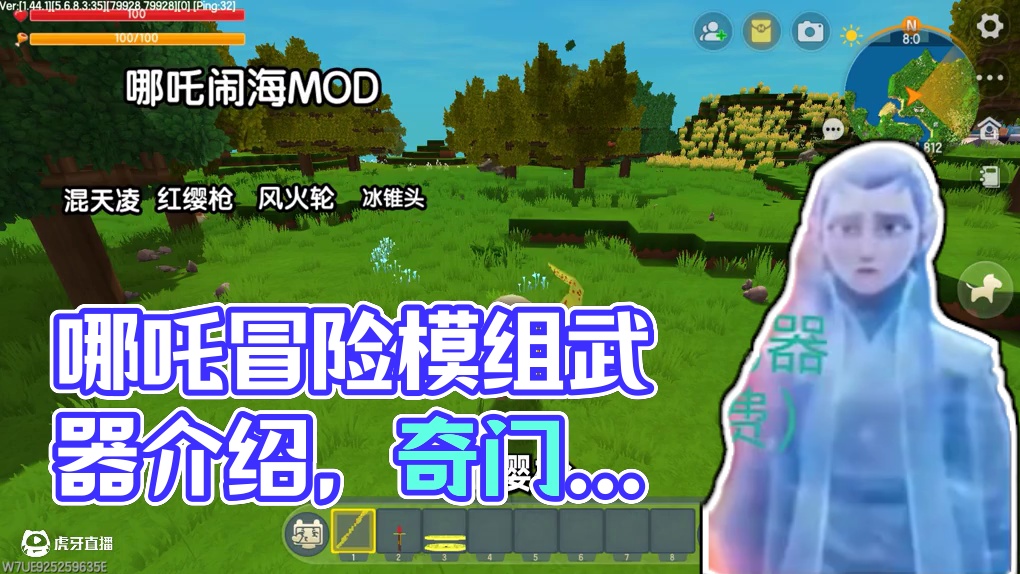 迷你世界：哪吒闹海模组！ #迷你世界 #迷你世界生存 #游戏解说