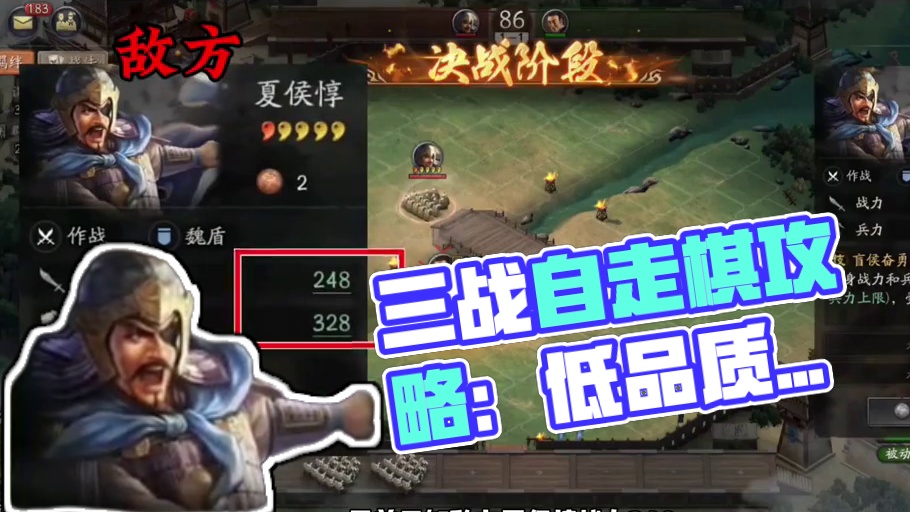 博康三国志战略版自走棋攻略 #三国志战略版 #三战创作者计划 #三国志战略版攻略