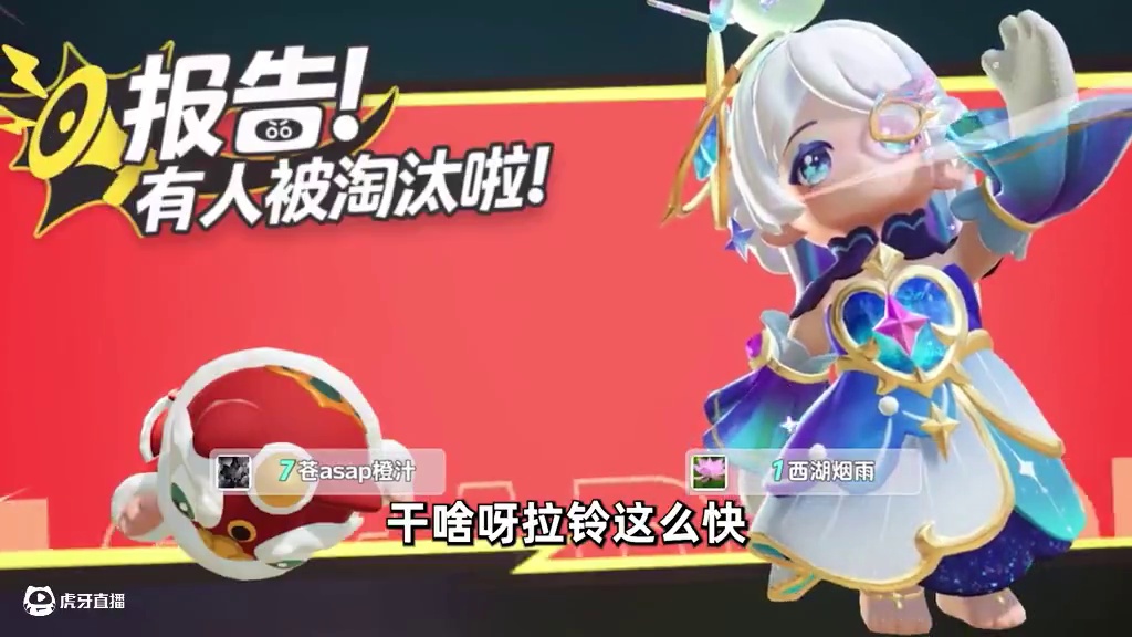 元梦之星：队友三寸不烂之舌？巧妙淘汰会议好人！ #元梦之星 #元梦之星大唐风华赛季 #星宝农场初雪 