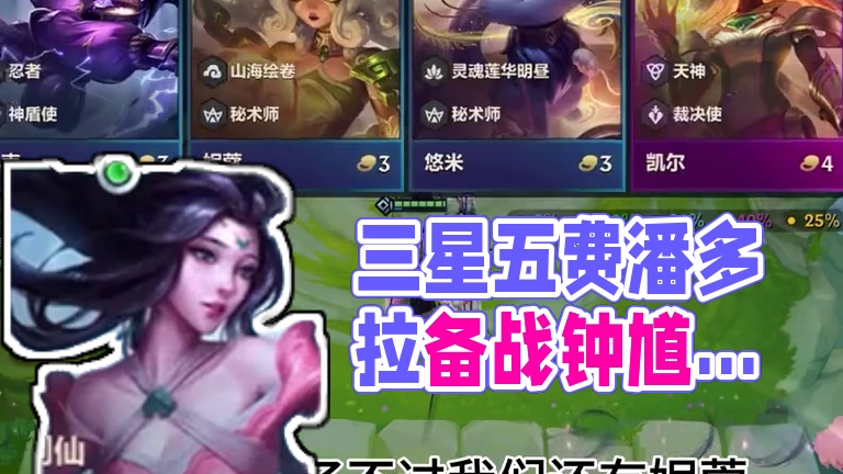 三星五费加上潘多拉备战席多爽#金铲铲2025福星恭喜发财