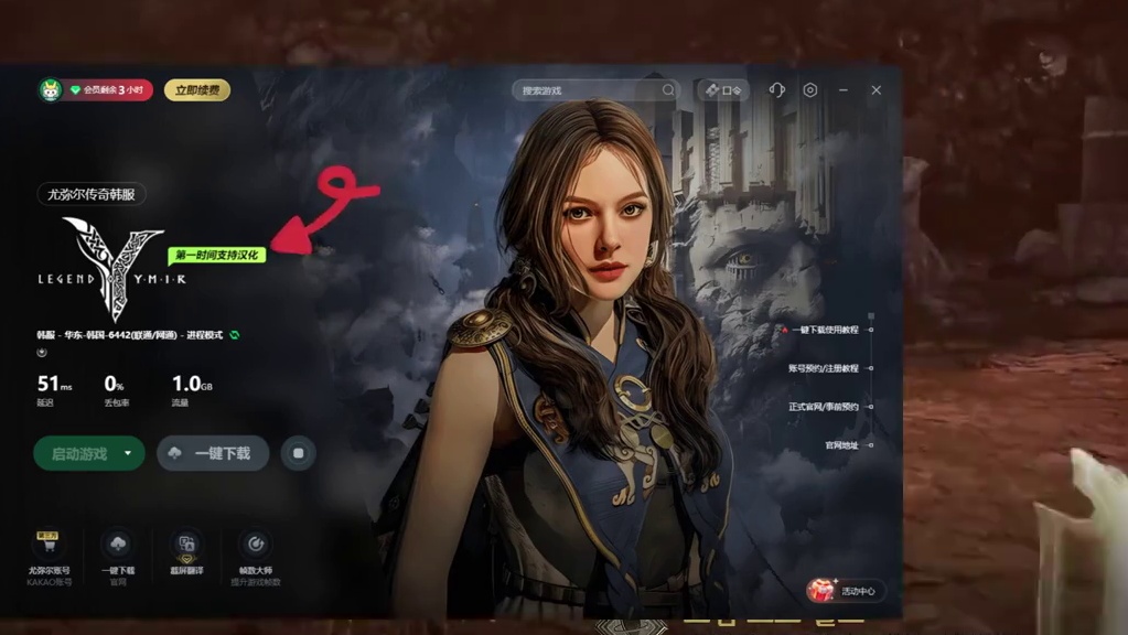 三端互通  韩游尤弥尔传奇  2月20日开服 #尤弥尔传奇 #新游鉴赏家 #游戏鉴赏家 #韩游 #游
