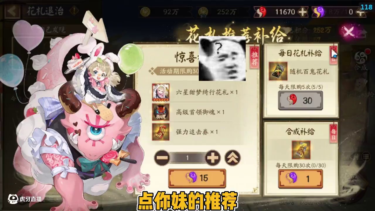 这超鬼王可太好玩了！ 忙活一早上倒欠游戏-378体力！#阴阳师