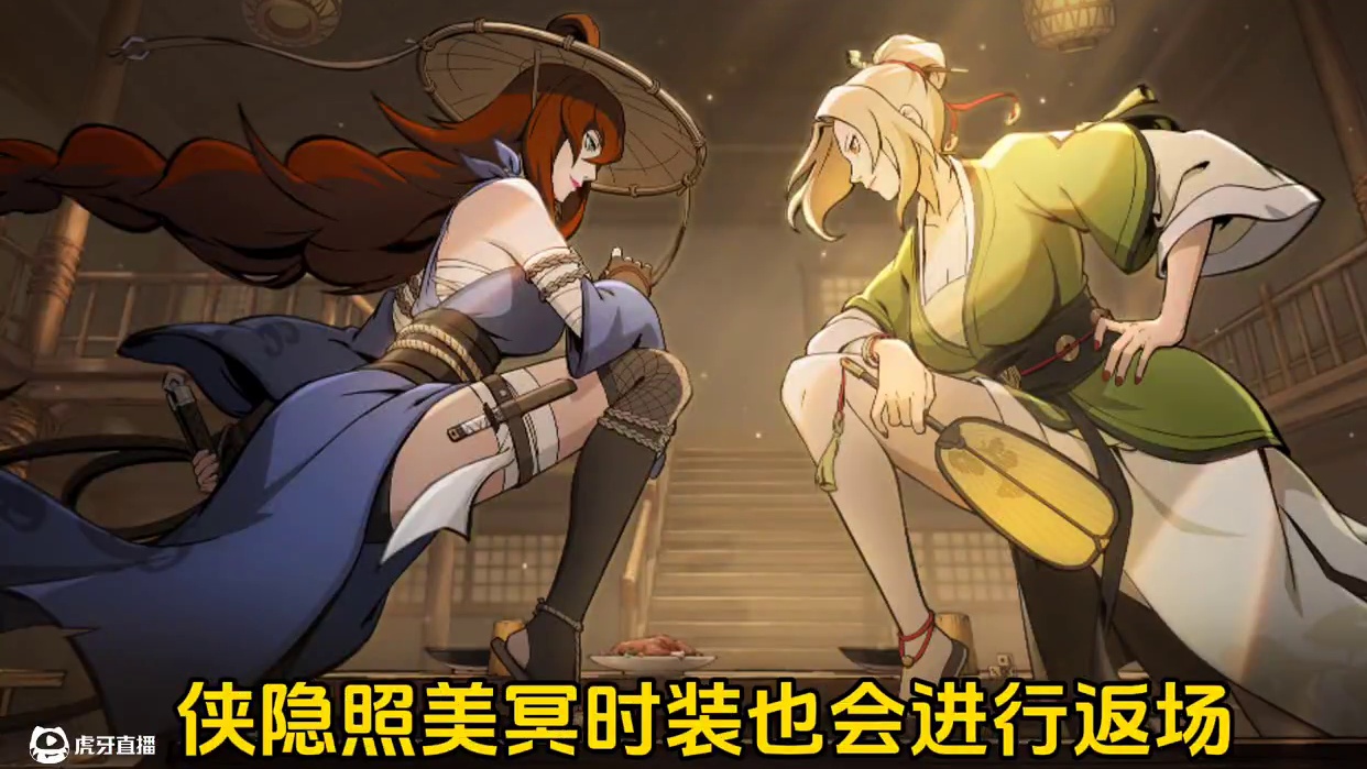 侠隐忍者限时返场，本周木叶快报来袭