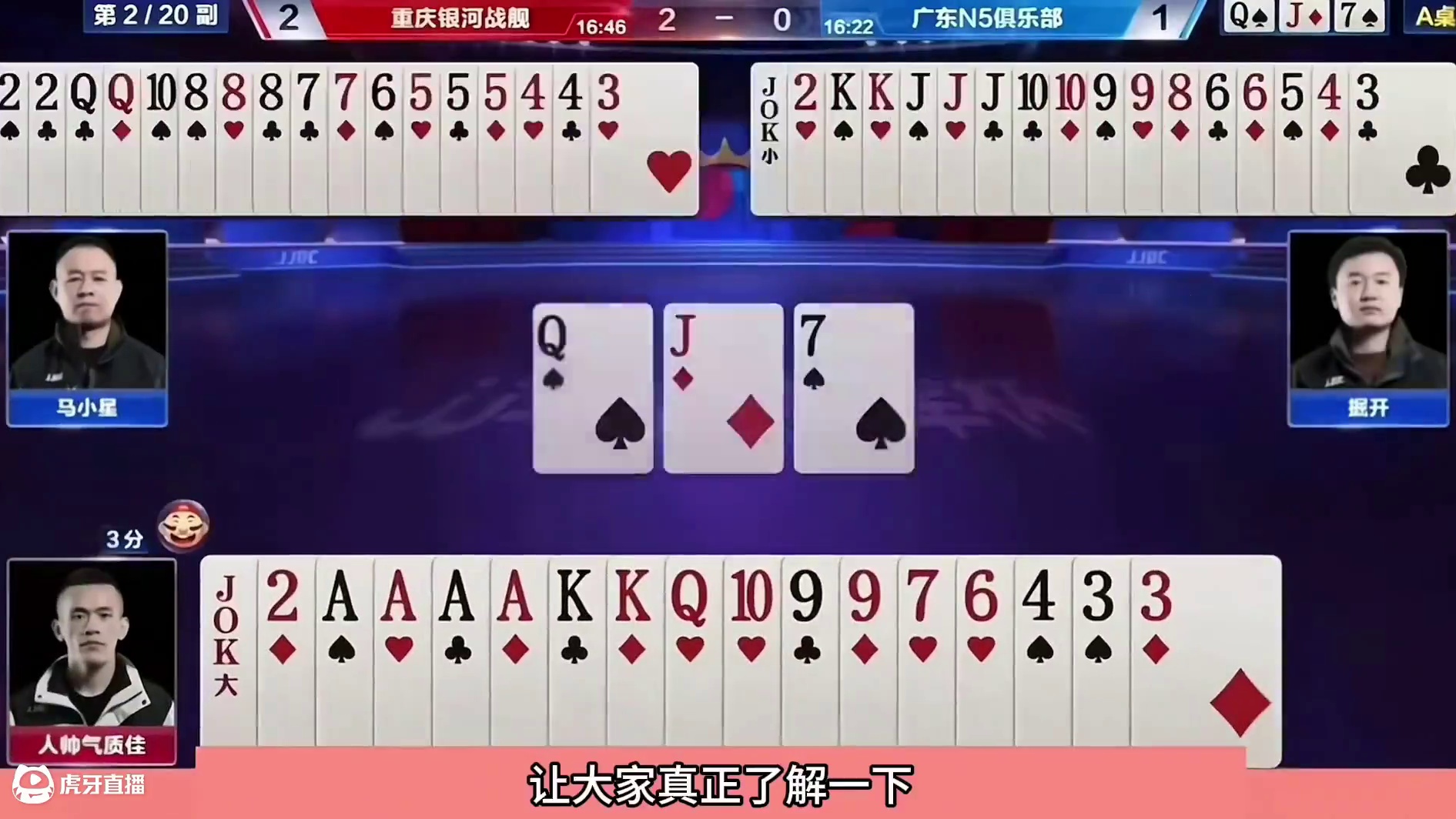 斗地主：战力第一噩梦级翻盘局！铁牌怒炸同僚！贪炸贪到骨子里 斗地主：战力第一噩梦级翻盘局！铁牌怒炸同