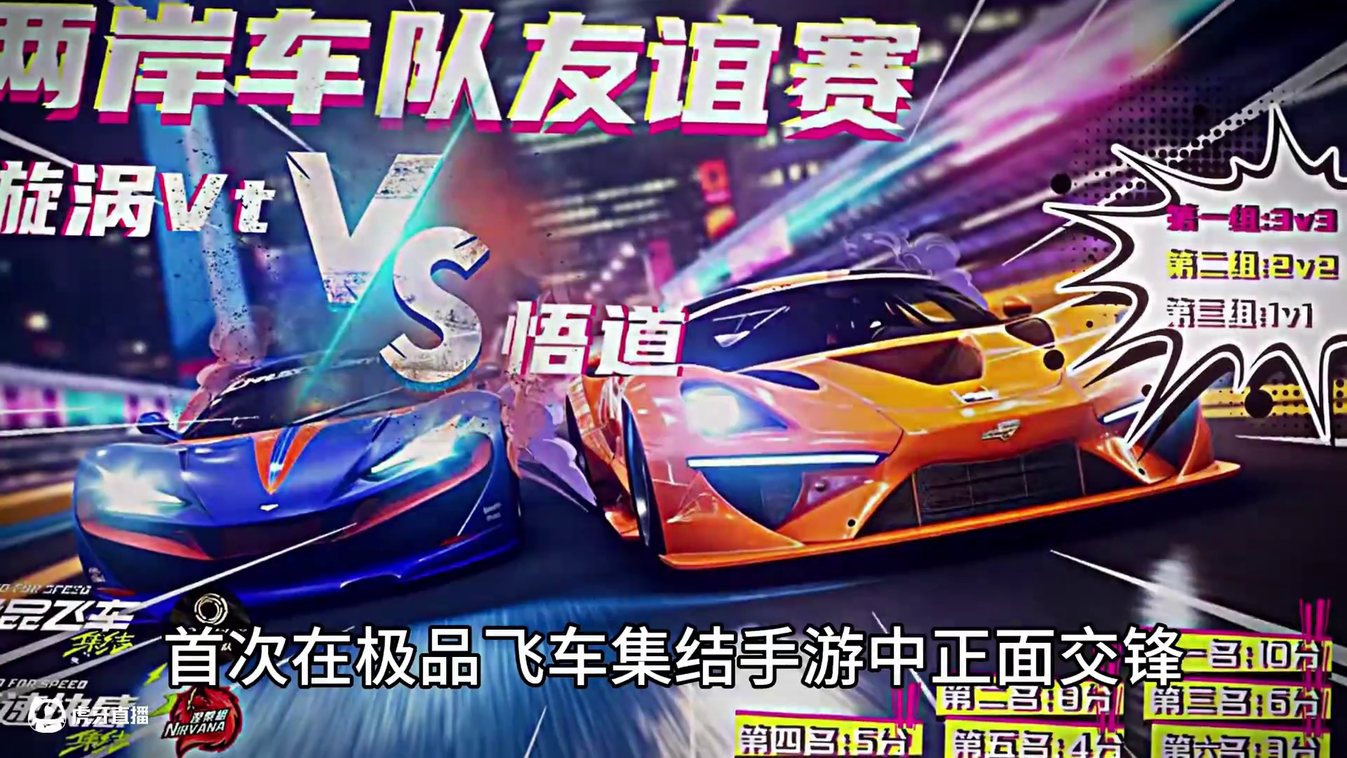 国服VS台服！2月21日晚7点，巅峰对决！ #极品飞车集结#新版本热湾全明星  这是一场速度与技术的