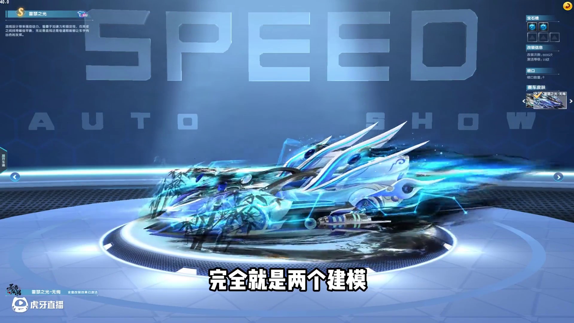 颜值拉满属性却一般的国风S皮肤雷瑟之光-无悔！ #qq飞车 #氪金 #测评 #特效