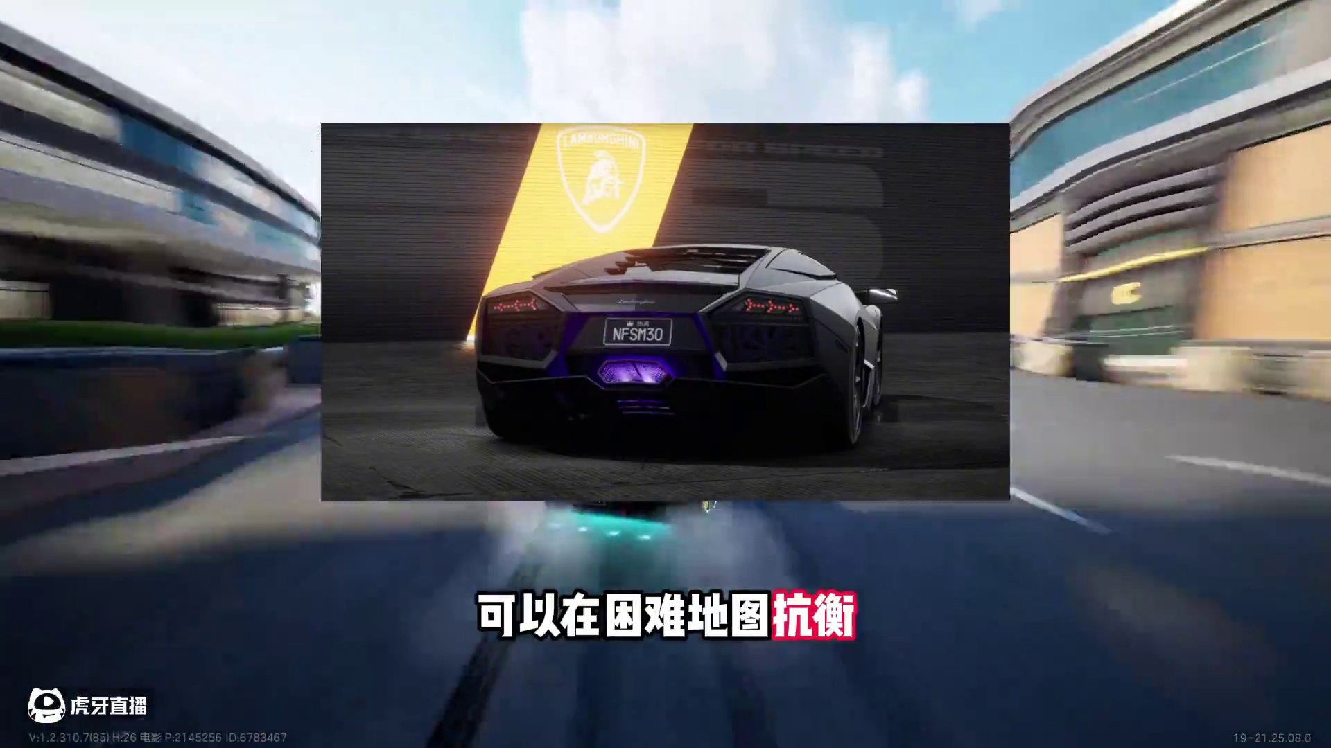 #极品飞车集结 #热湾新版本全明星 兰博基尼雷文顿技能爆料！#新版本热湾全明星