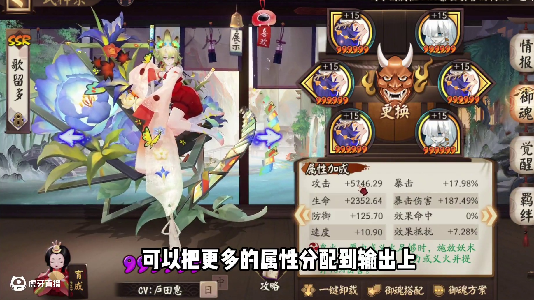 阴阳师新SSR式神歌留多初测：强度如何？ #阴阳师 #我们一起玩过的阴阳师 #游戏攻略 #歌留多 #