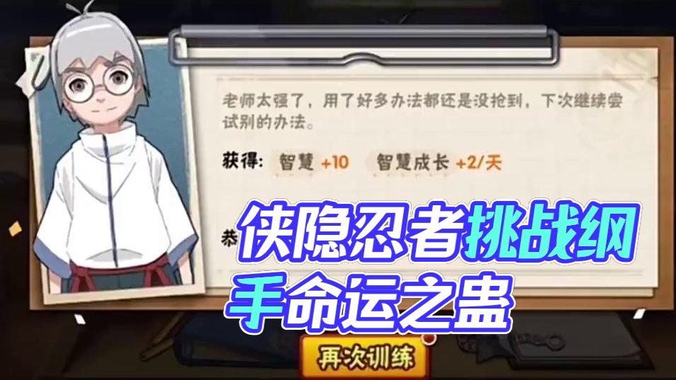 2.19日叶子快报-侠隐忍者返厂，忍者学校，情报搜寻，命运之蛊，纲手挑战，礼包性价比分析！#火影忍者