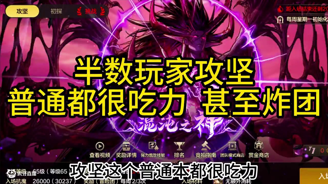 版本进入中期，开始提速 #DNF手游 #DNF手游奥兹玛 #dnf手游激励计划 #DNF手游困难奥兹