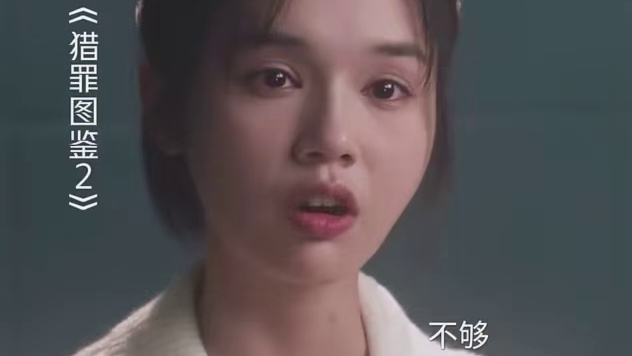 崩溃到失声却足够震耳欲聋