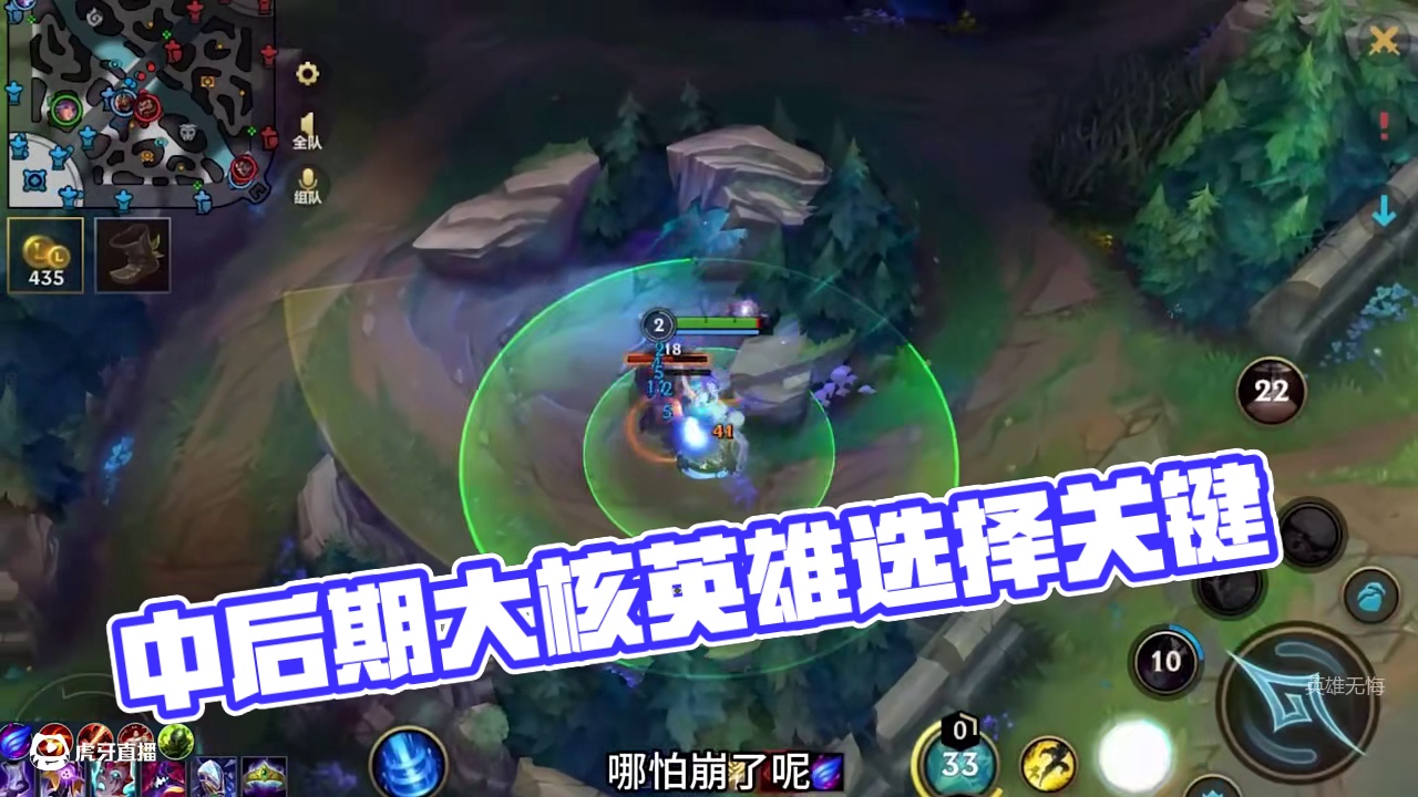 新版本想赢就得玩中后期大核英雄(1)