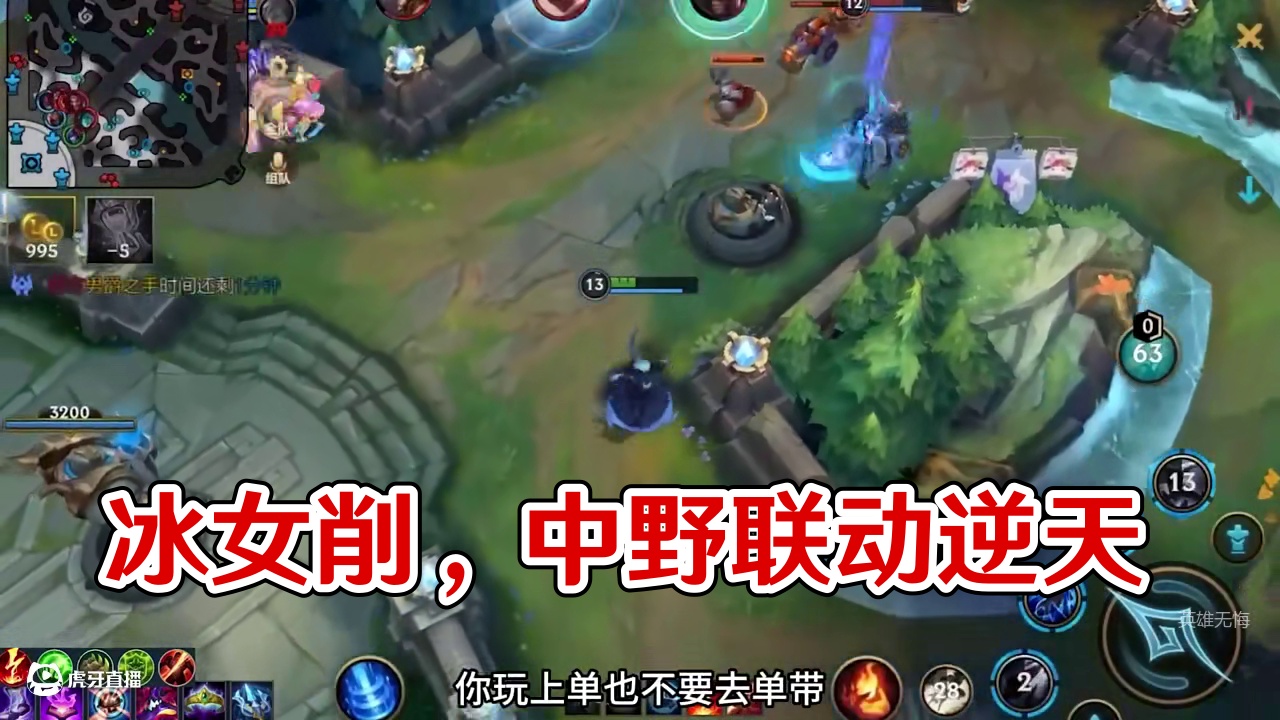 冰女必须削，中野联动太逆天了(3)