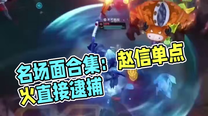 第一赛段名场面合集