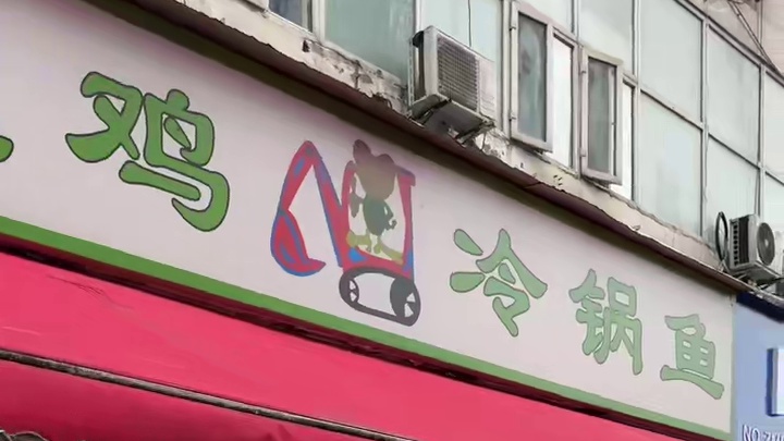 驷马桥这家蛙蛙鸡冷锅鱼，你们自己说，还有哪个餐饮老板有她霸气，给店长送路虎车，店长一高兴就请大家吃车