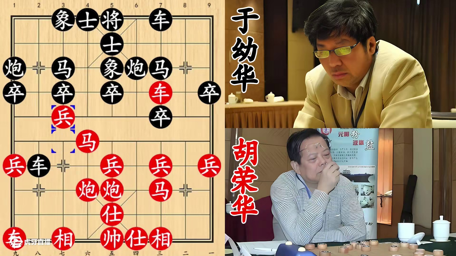 胡荣华大砍大杀于幼华！放漏你不捡，绝杀别怪我！