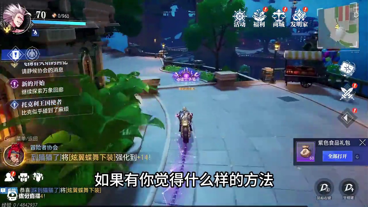 神格也解决不了金币问题？ #晶核全民星计划#晶核coa