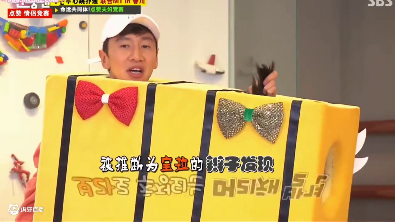 光洙你和宝拉的这身情侣装有点不太合身啊。