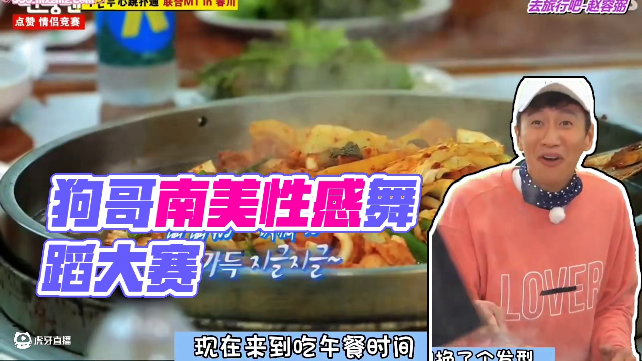 狗哥你们的舞蹈跳得很性感啊？