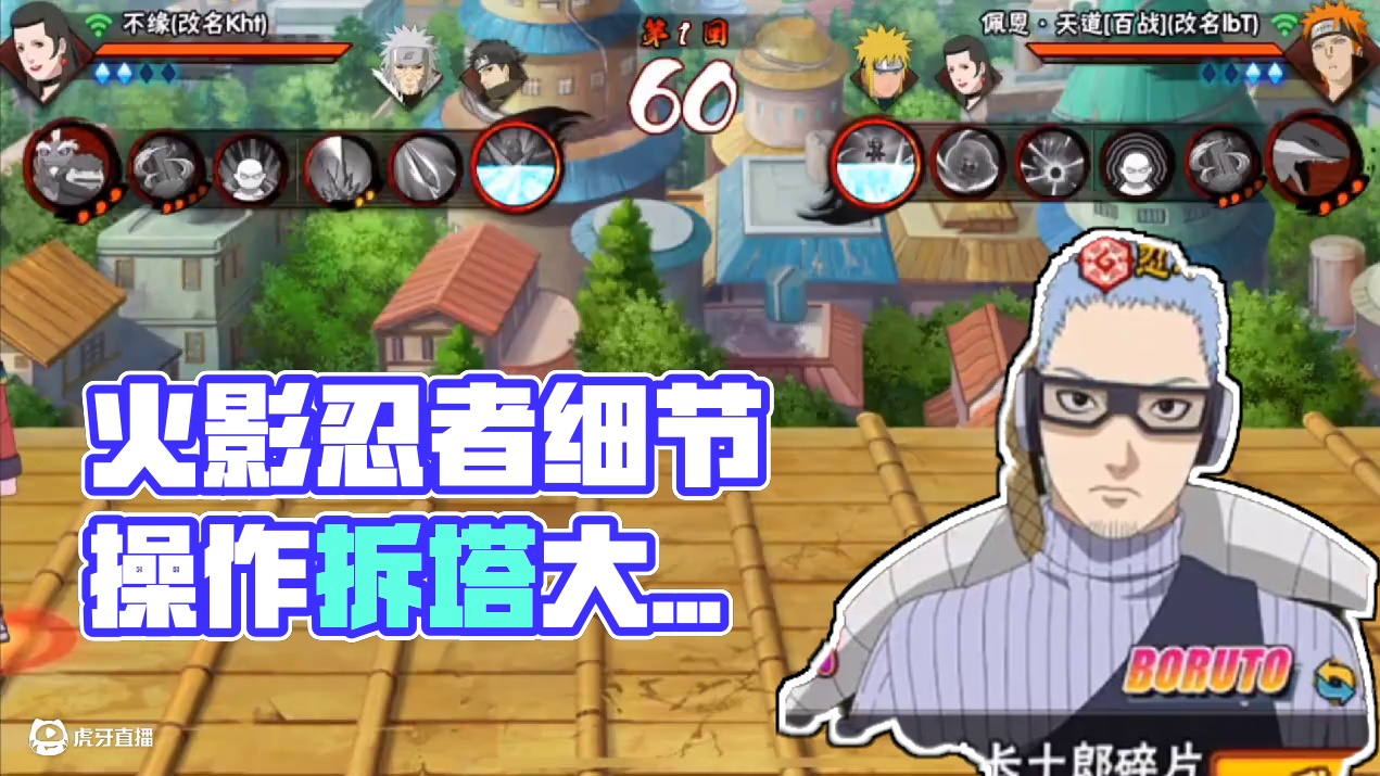 公式打法#火影忍者 #细节操作 #游戏顶级操作
