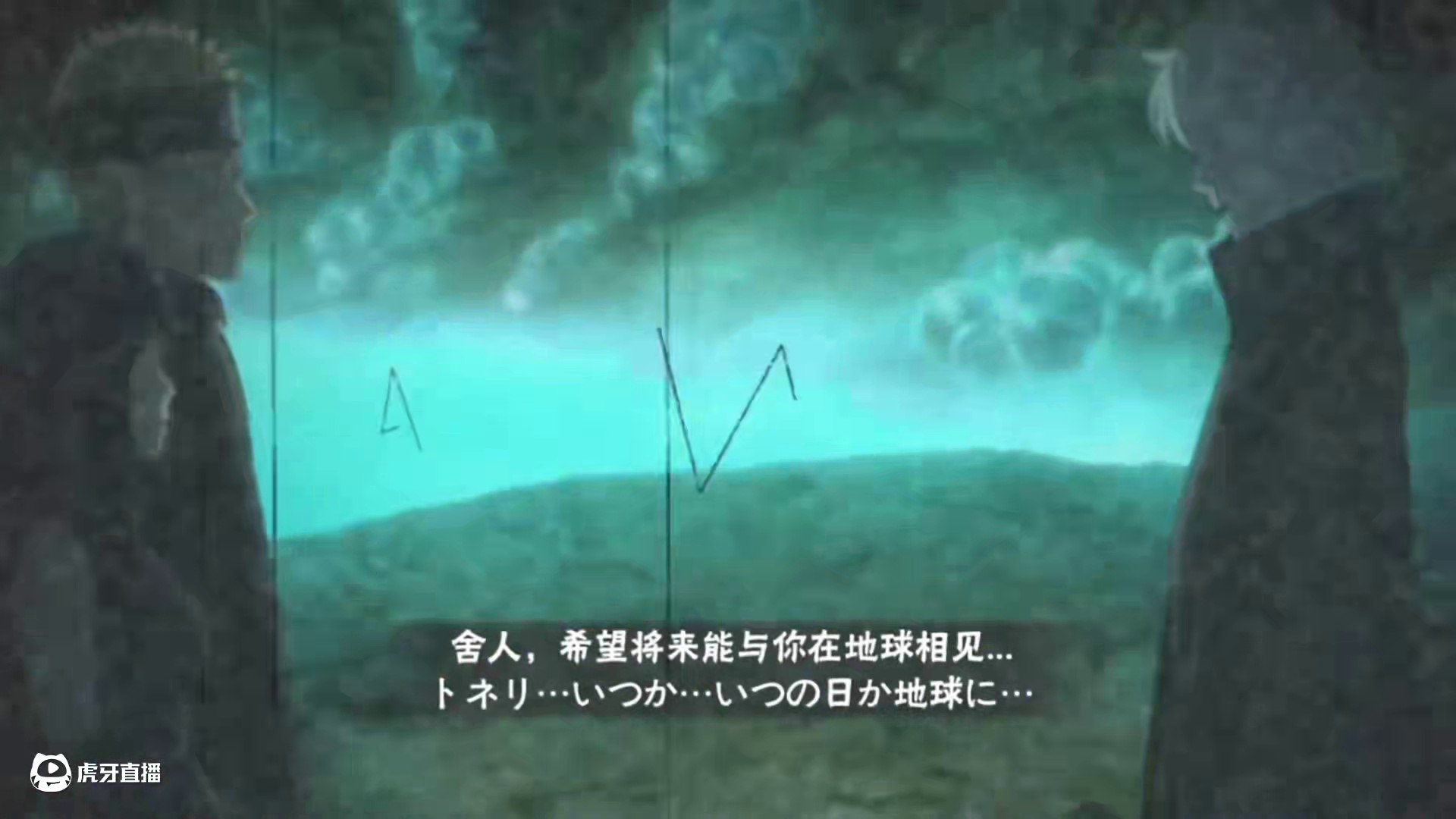 舍人 希望将来能与你在地球相见#火影忍者手游