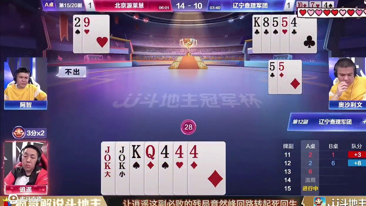 斗地主风云：地主逍遥绝境逢生，奥沙利文诡异出牌令人费解 #瓜子二手车 #斗地主残局 #不按套路出牌 