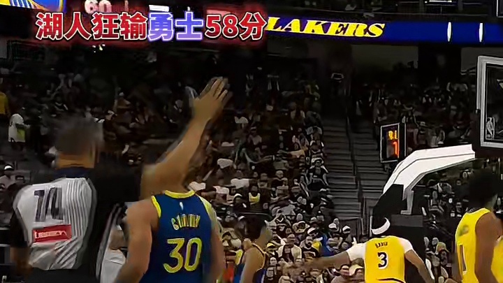 湖人狂输金州勇士58分